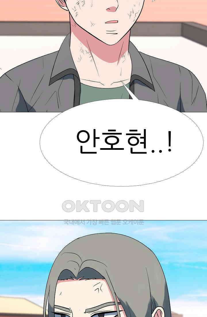 고교최강 274화 4