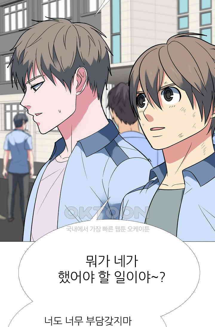 고교최강 274화 8