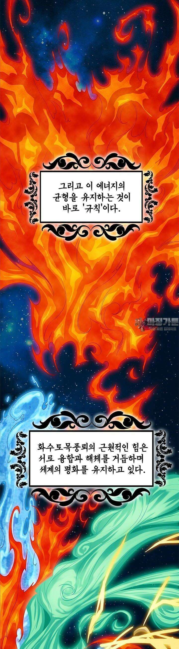 심연의 끝, 난 인류를 구할 것이다 2화 2