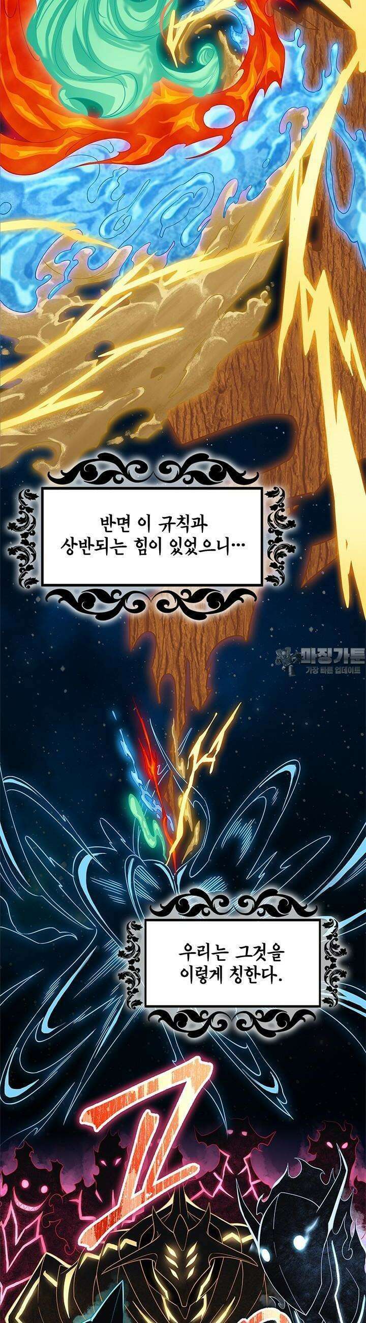 심연의 끝, 난 인류를 구할 것이다 2화 3