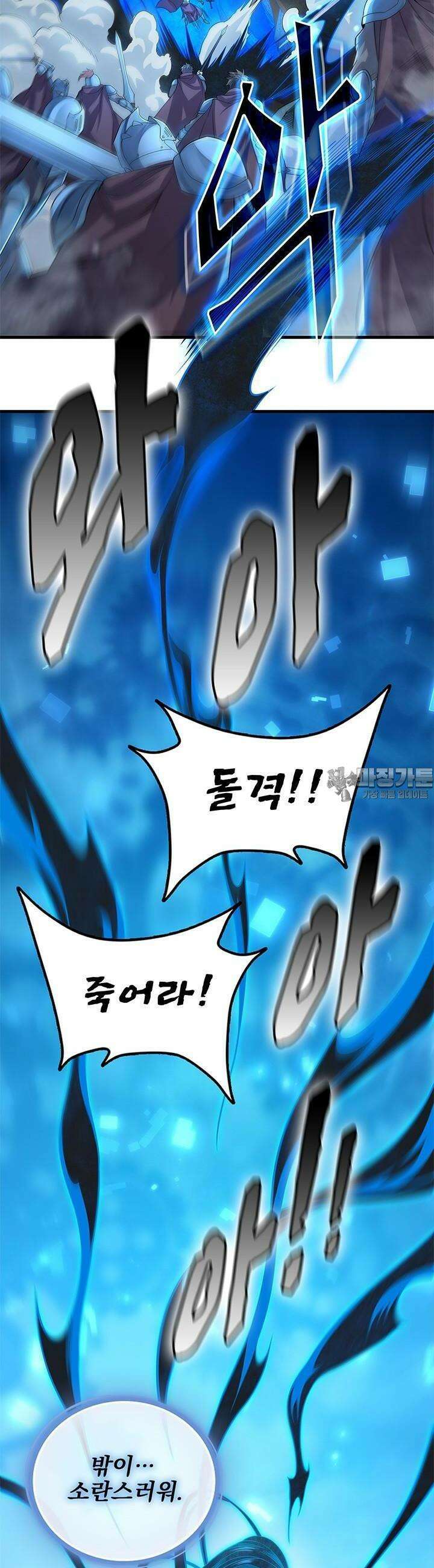 심연의 끝, 난 인류를 구할 것이다 2화 20