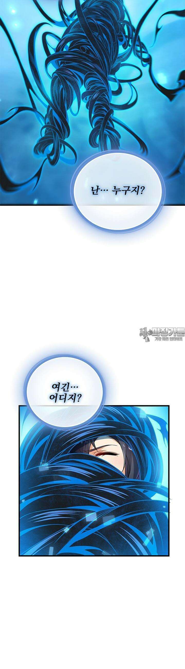 심연의 끝, 난 인류를 구할 것이다 2화 21