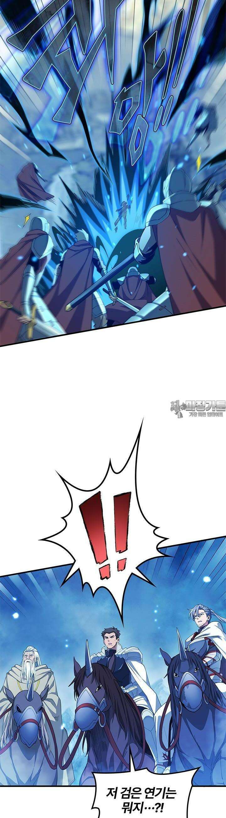 심연의 끝, 난 인류를 구할 것이다 2화 24