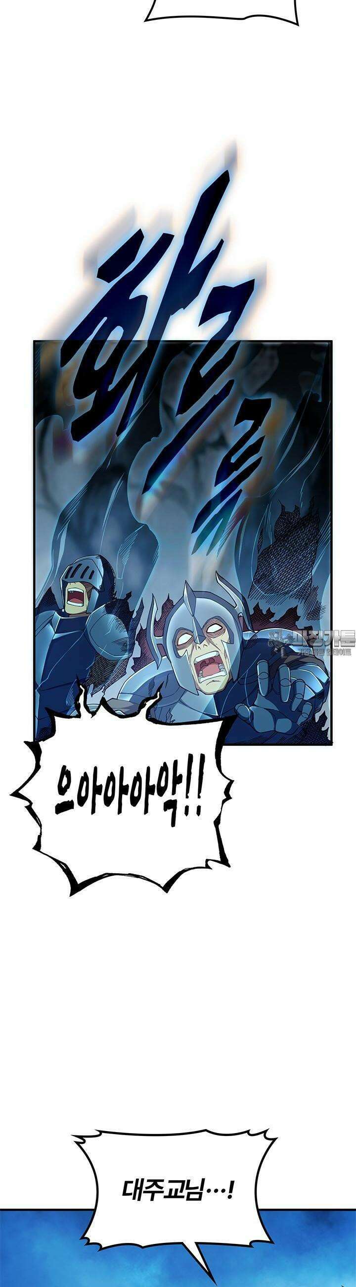 심연의 끝, 난 인류를 구할 것이다 2화 25