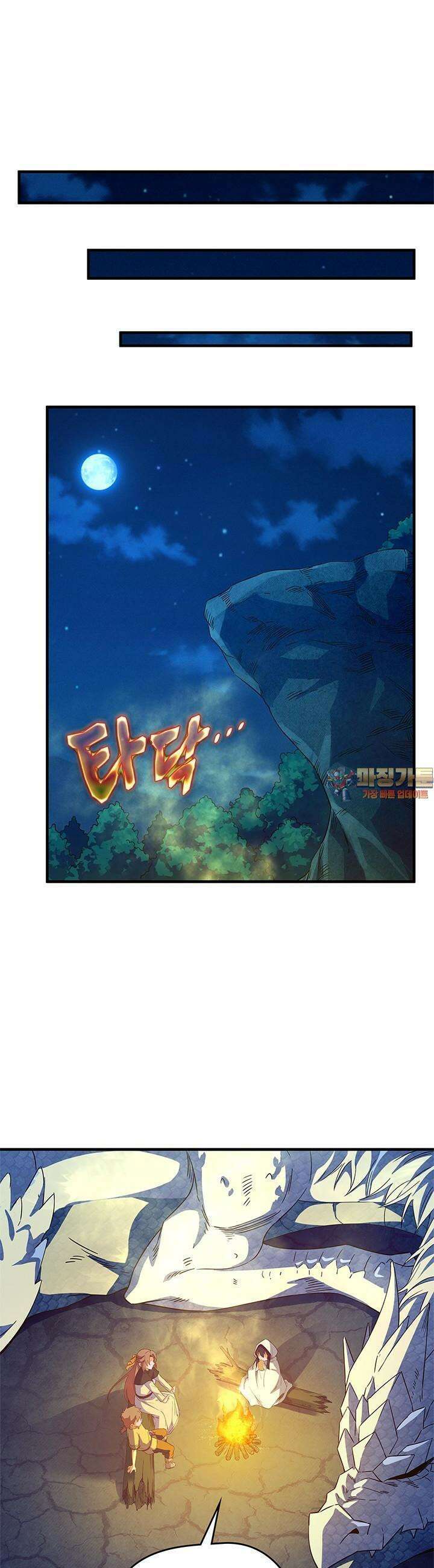 심연의 끝, 난 인류를 구할 것이다 6화 1