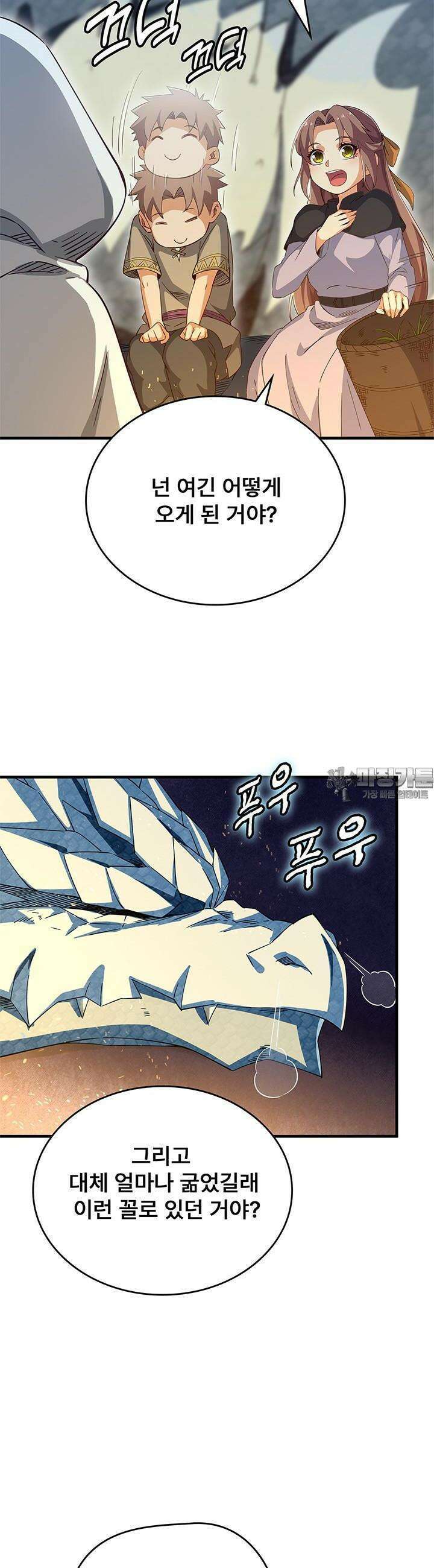 심연의 끝, 난 인류를 구할 것이다 6화 3