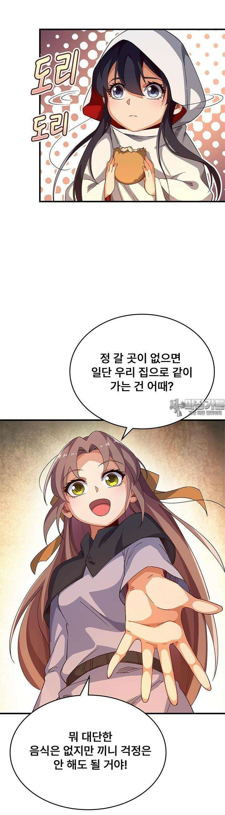 심연의 끝, 난 인류를 구할 것이다 6화 6