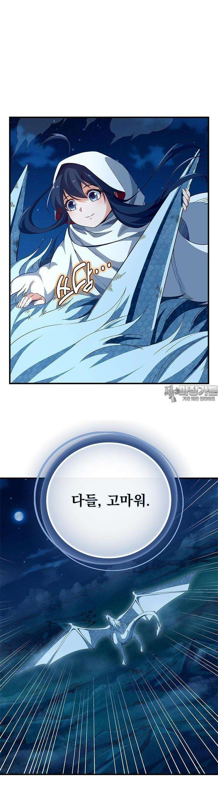 심연의 끝, 난 인류를 구할 것이다 6화 12