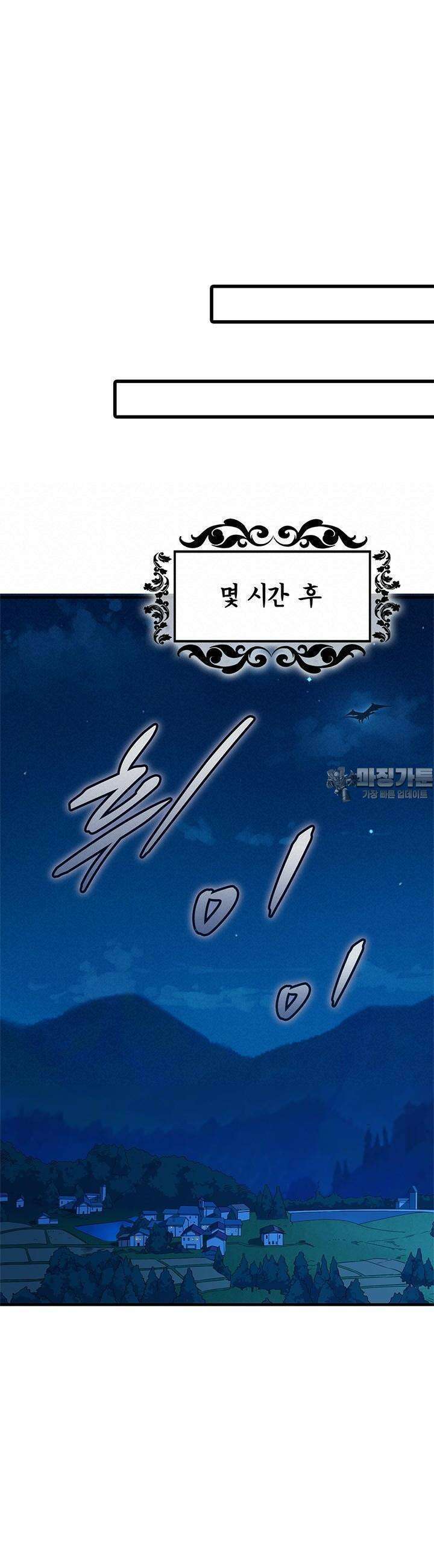 심연의 끝, 난 인류를 구할 것이다 6화 13