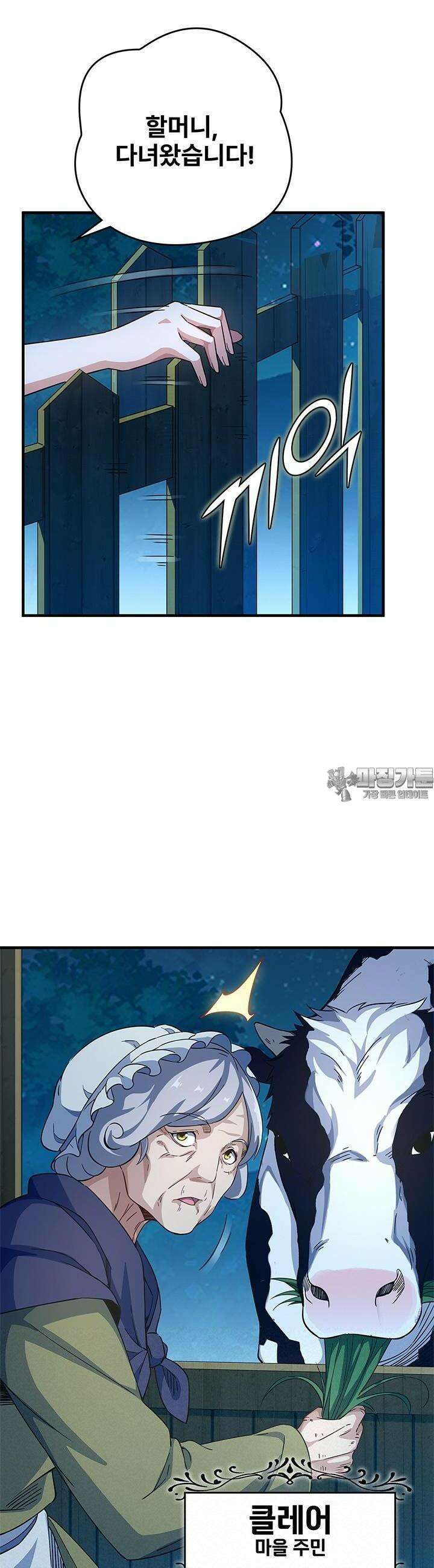 심연의 끝, 난 인류를 구할 것이다 6화 14