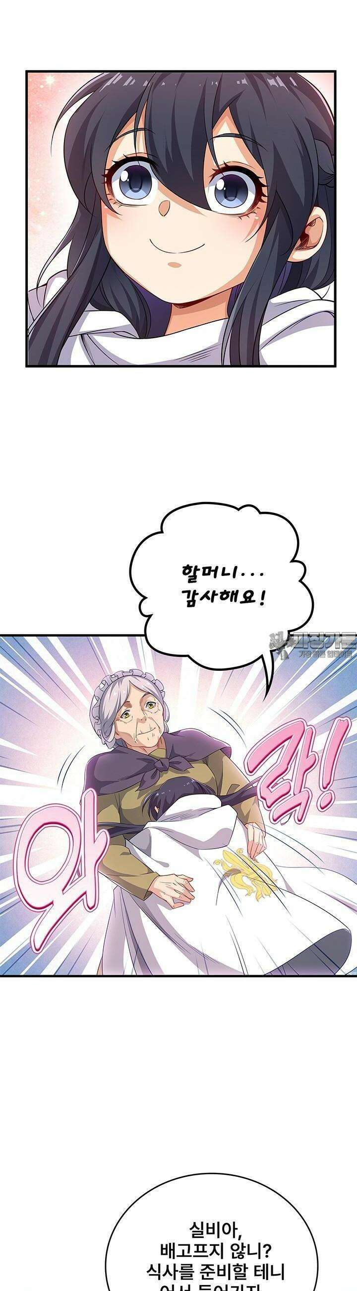 심연의 끝, 난 인류를 구할 것이다 6화 22