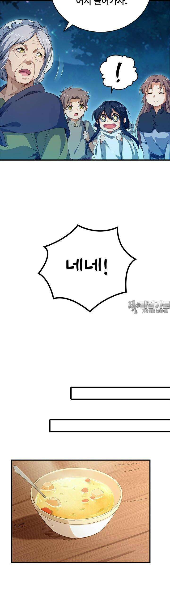 심연의 끝, 난 인류를 구할 것이다 6화 23