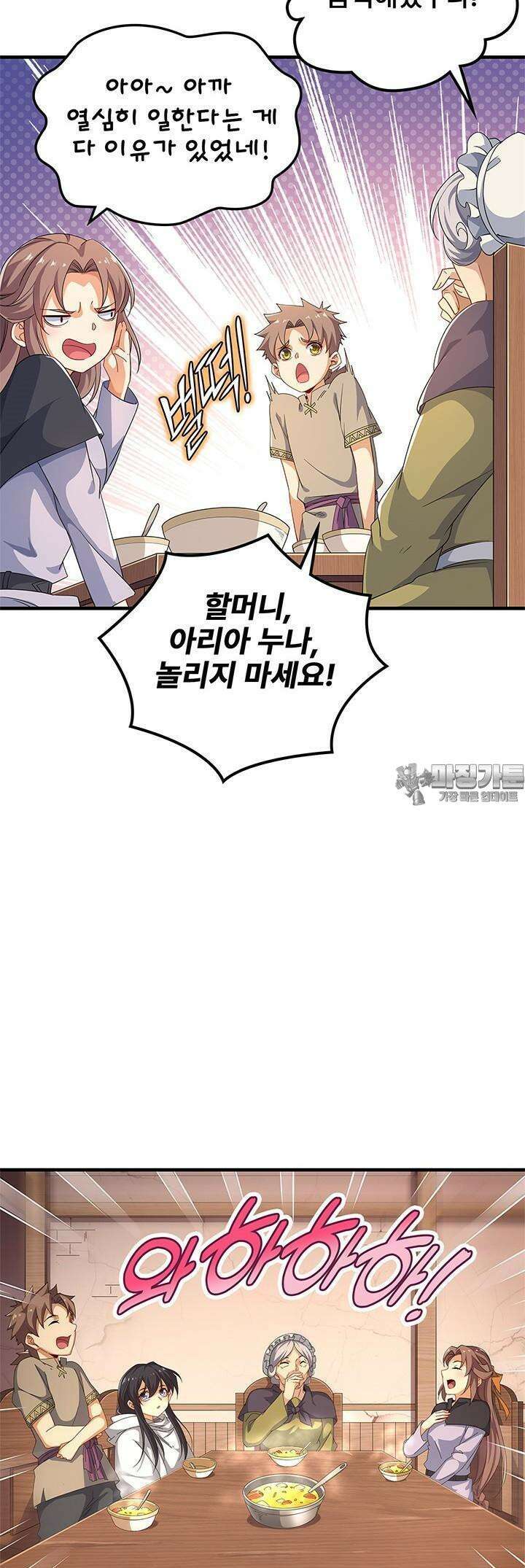 심연의 끝, 난 인류를 구할 것이다 6화 26