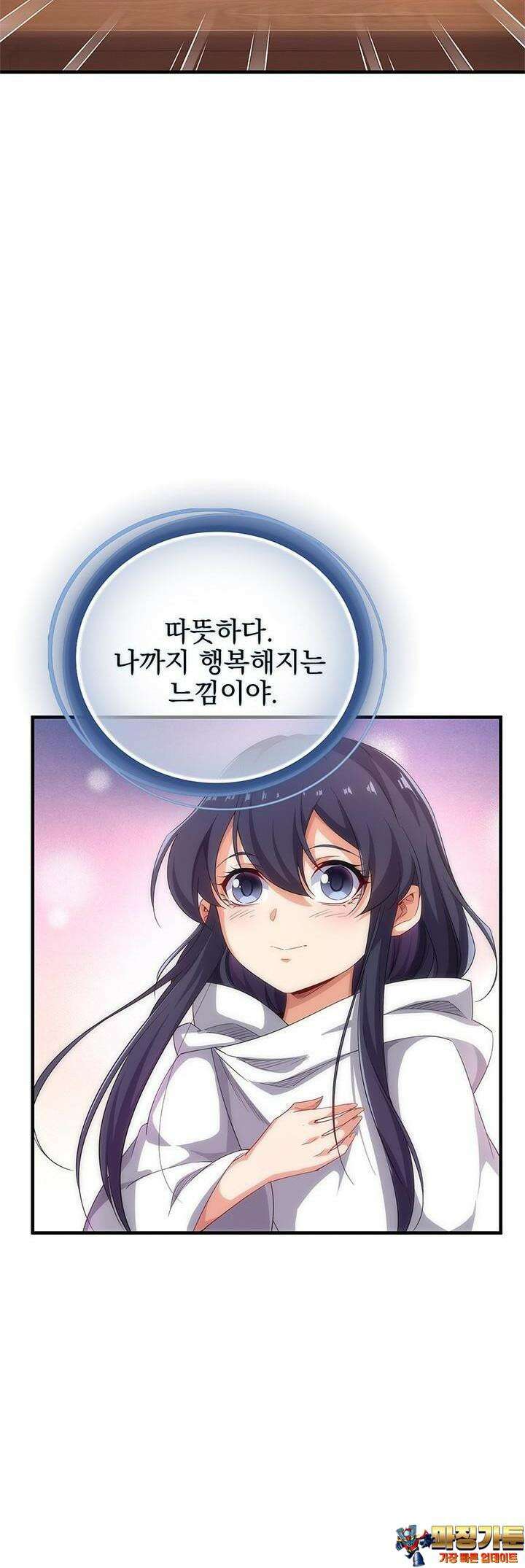 심연의 끝, 난 인류를 구할 것이다 6화 27