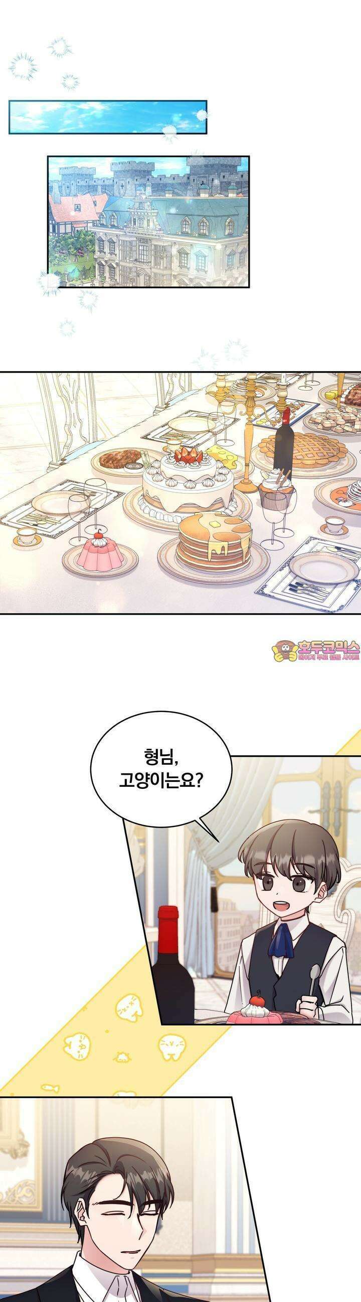 스위티, 스위티, 스위티(Sweetie, Sweetie, Sweetie) 41화 1