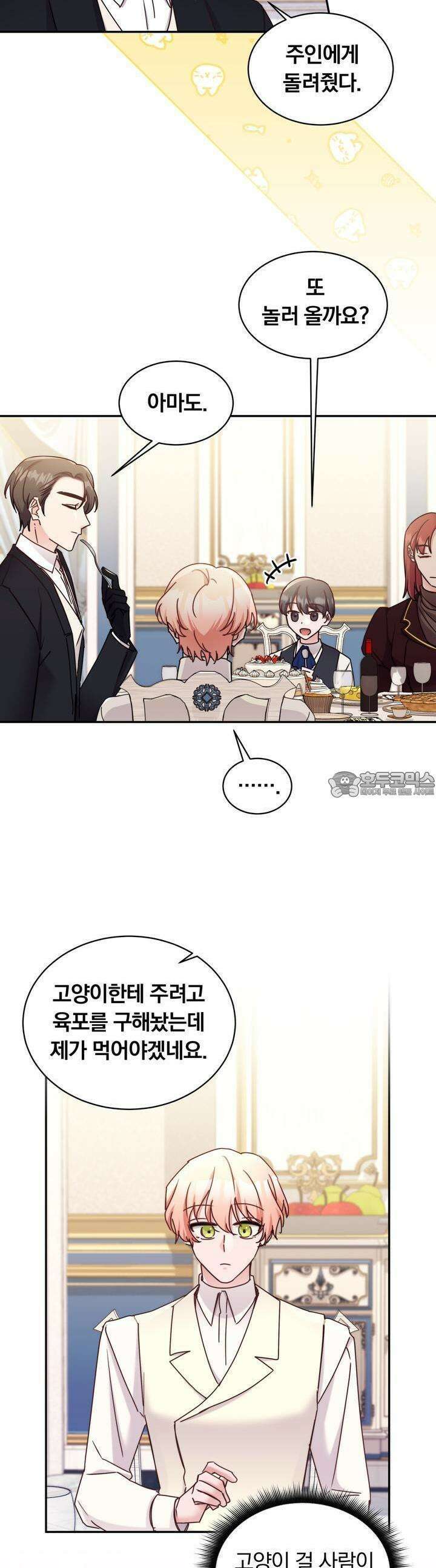 스위티, 스위티, 스위티(Sweetie, Sweetie, Sweetie) 41화 2