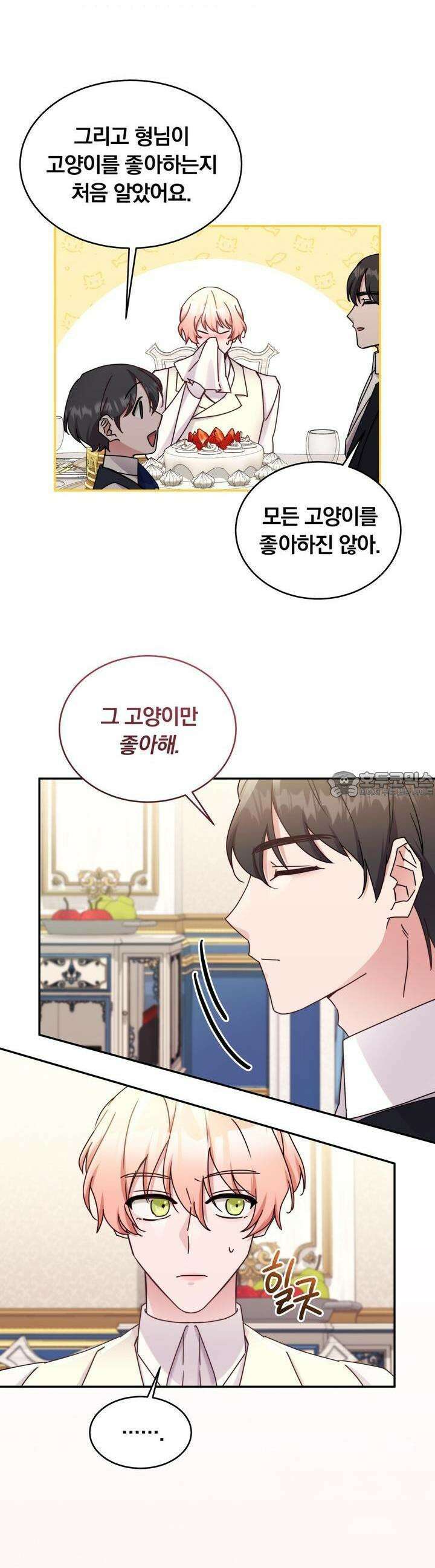 스위티, 스위티, 스위티(Sweetie, Sweetie, Sweetie) 41화 6