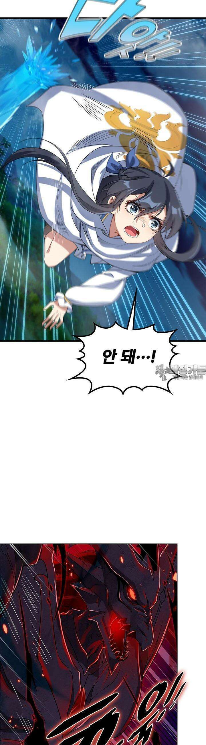 심연의 끝, 난 인류를 구할 것이다 12화 3