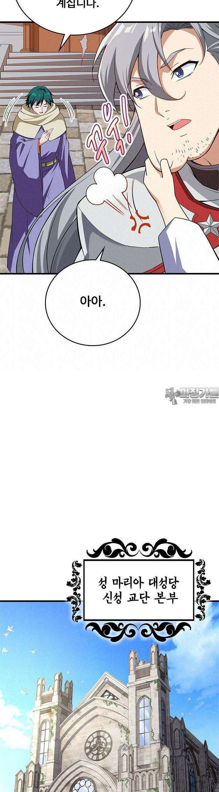 심연의 끝, 난 인류를 구할 것이다 16화 4