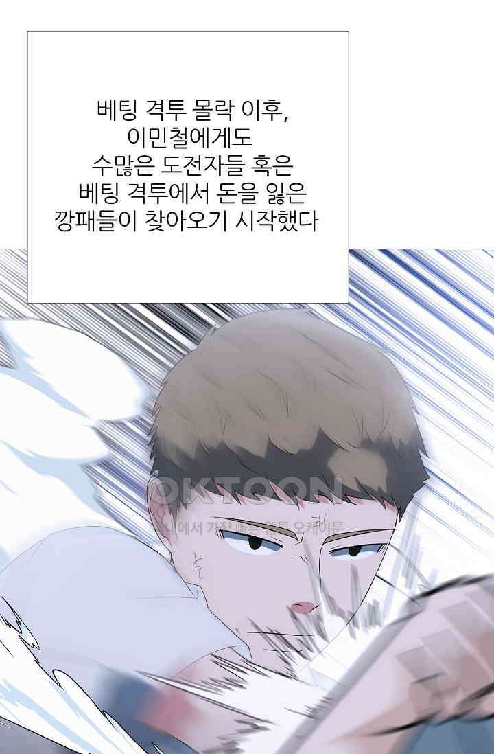 고교최강 294화 1