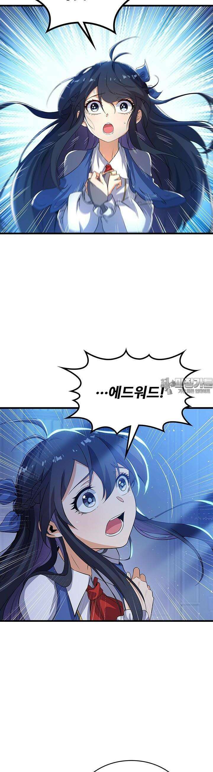 심연의 끝, 난 인류를 구할 것이다 26화 6