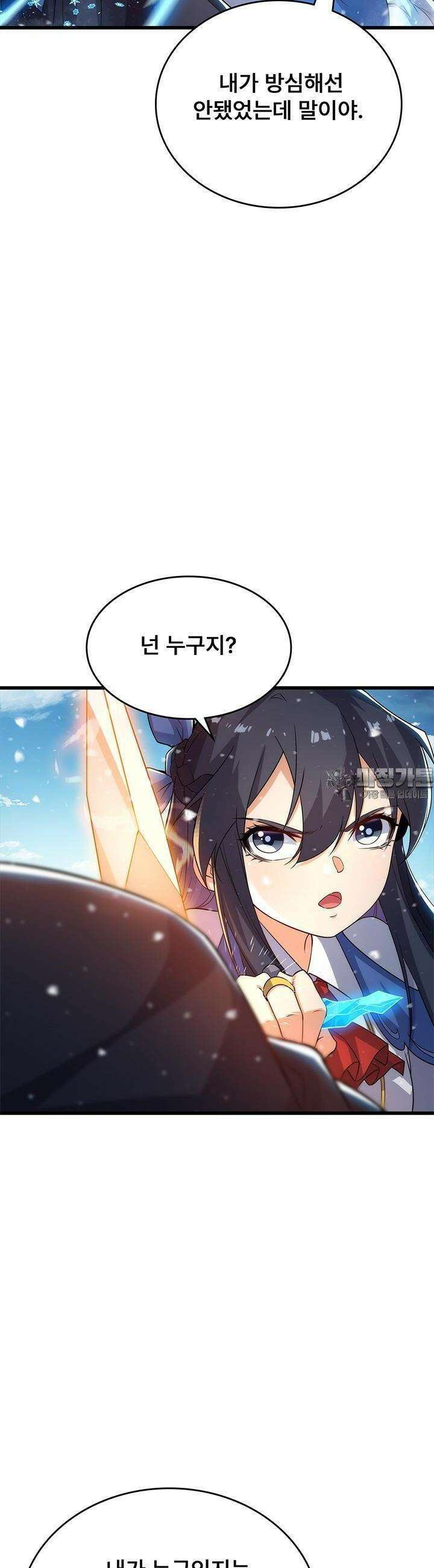 심연의 끝, 난 인류를 구할 것이다 30화 2