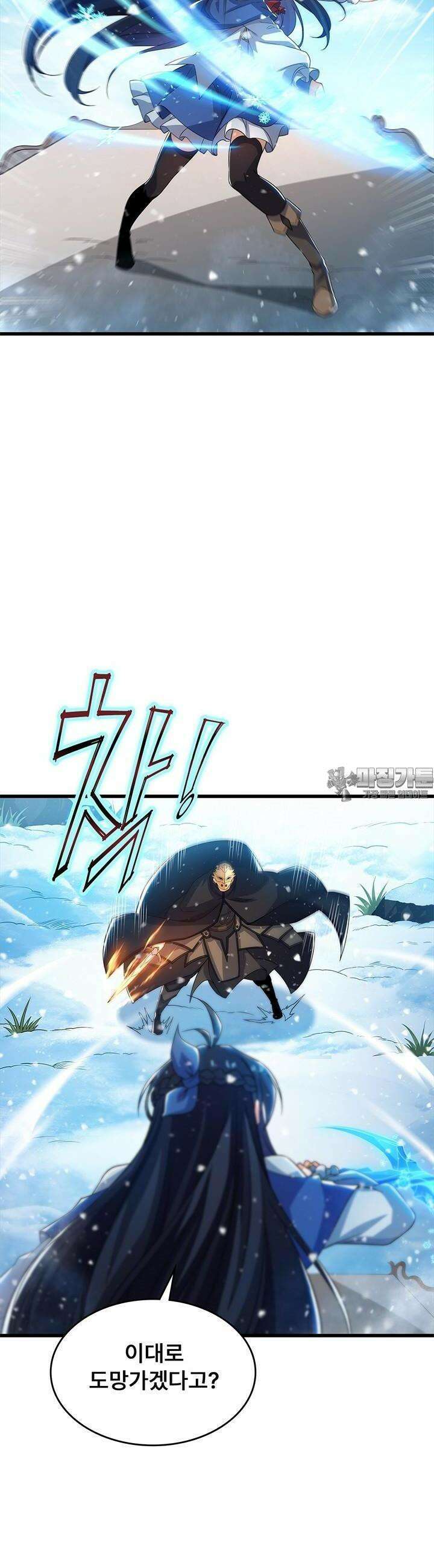 심연의 끝, 난 인류를 구할 것이다 30화 4