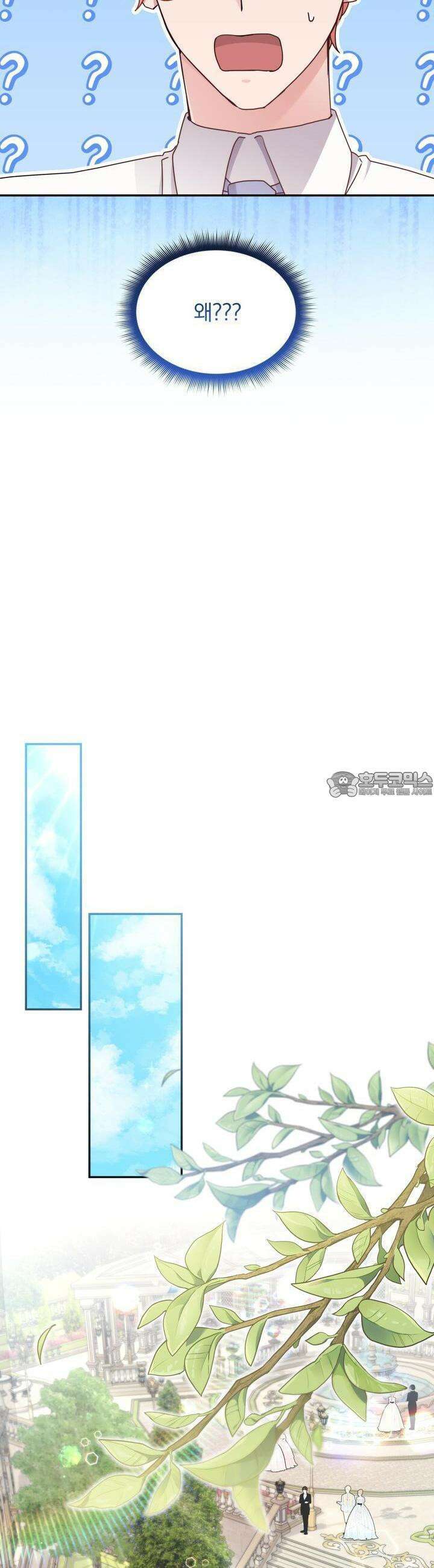 스위티, 스위티, 스위티(Sweetie, Sweetie, Sweetie) 49화 2