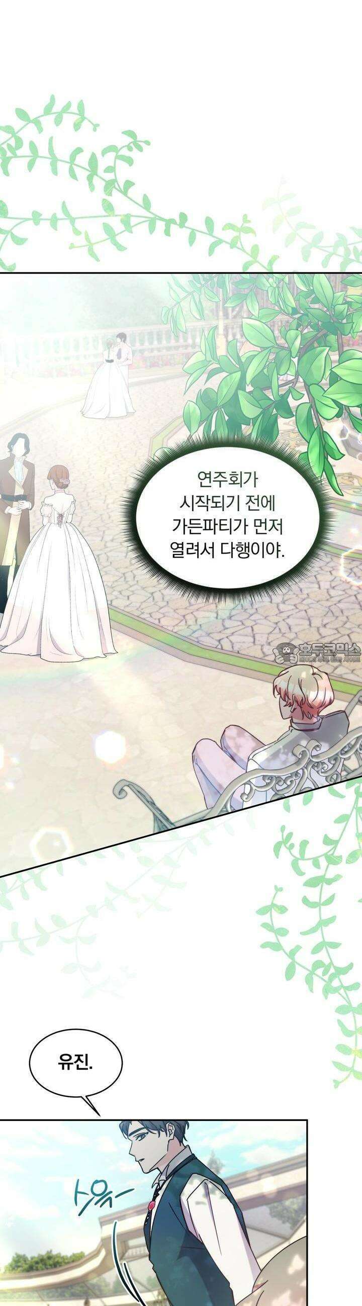 스위티, 스위티, 스위티(Sweetie, Sweetie, Sweetie) 49화 5