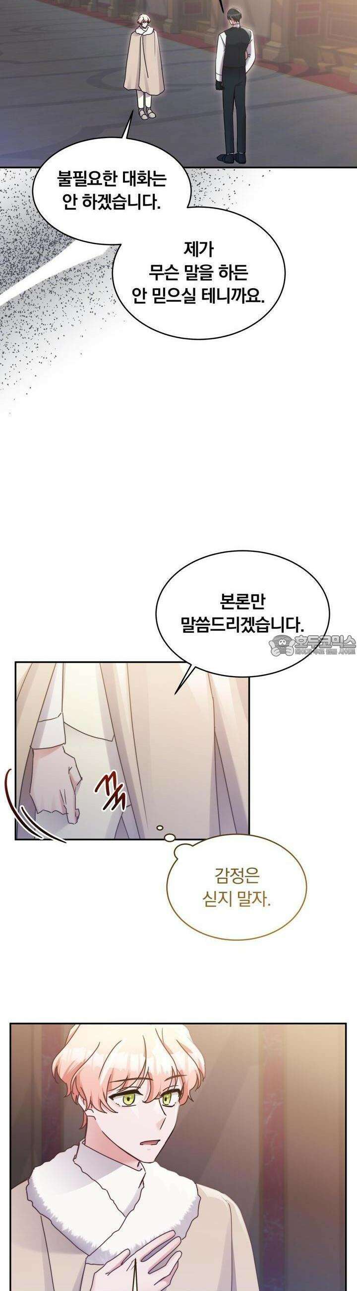 스위티, 스위티, 스위티(Sweetie, Sweetie, Sweetie) 58화 6