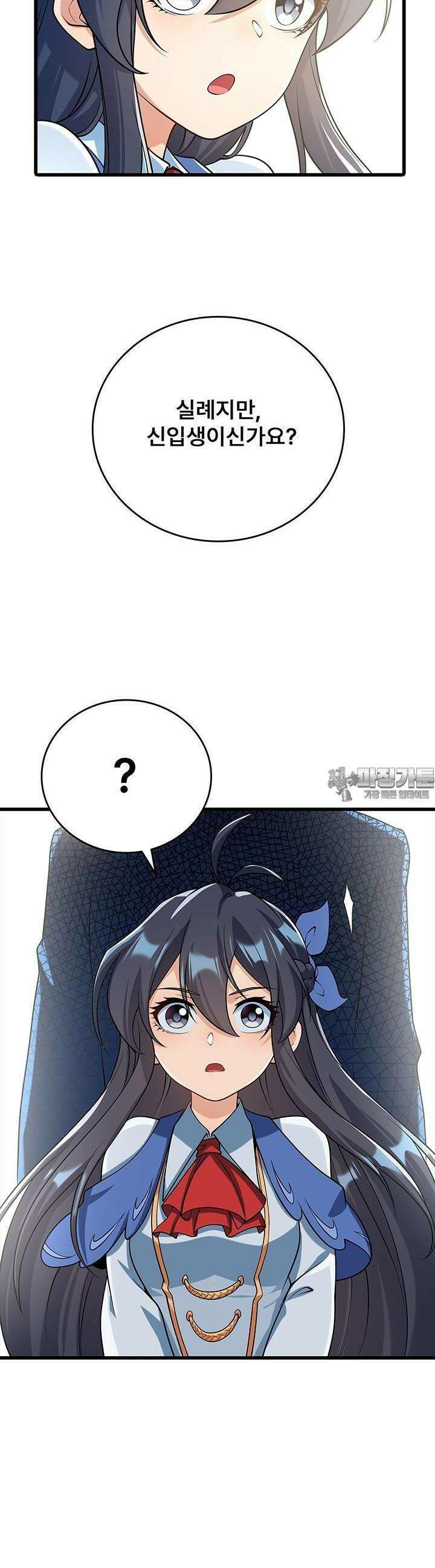 심연의 끝, 난 인류를 구할 것이다 39화 3