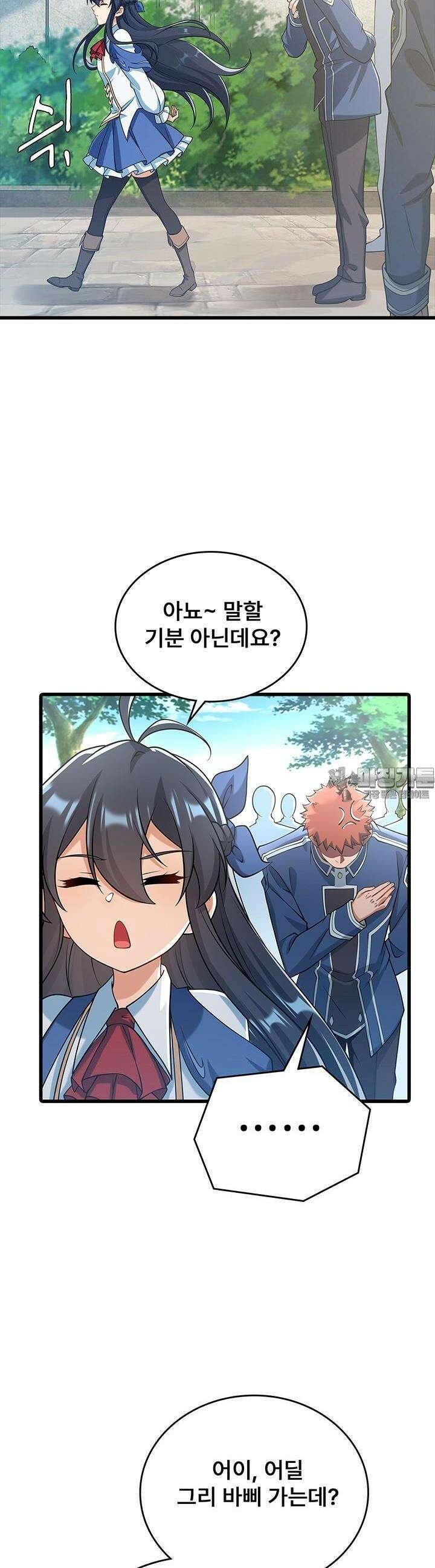 심연의 끝, 난 인류를 구할 것이다 39화 5