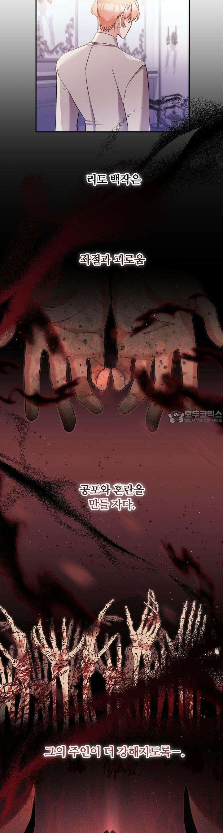 스위티, 스위티, 스위티(Sweetie, Sweetie, Sweetie) 69화 2