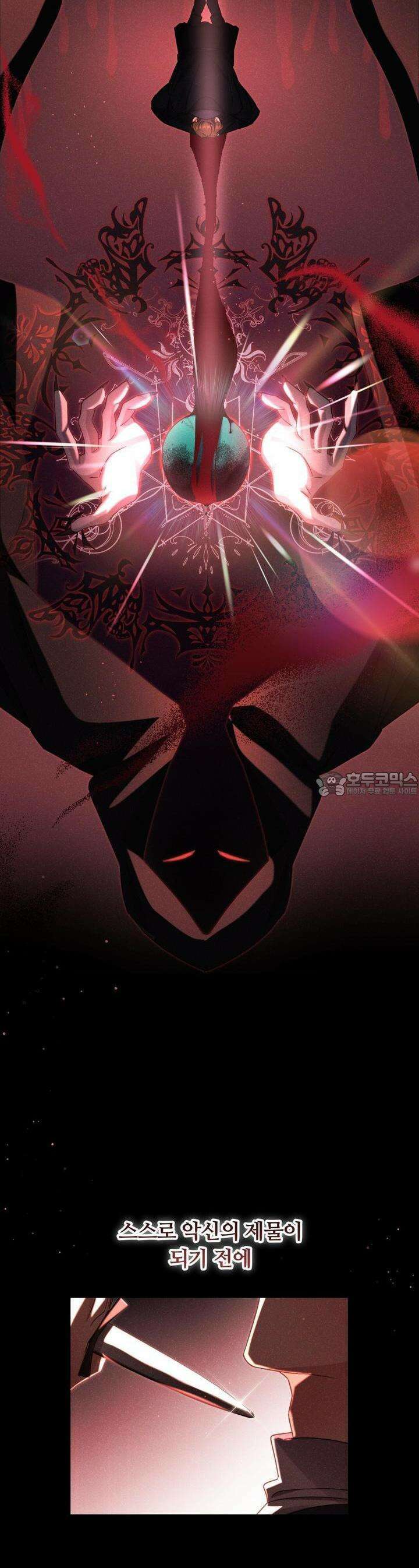 스위티, 스위티, 스위티(Sweetie, Sweetie, Sweetie) 69화 3