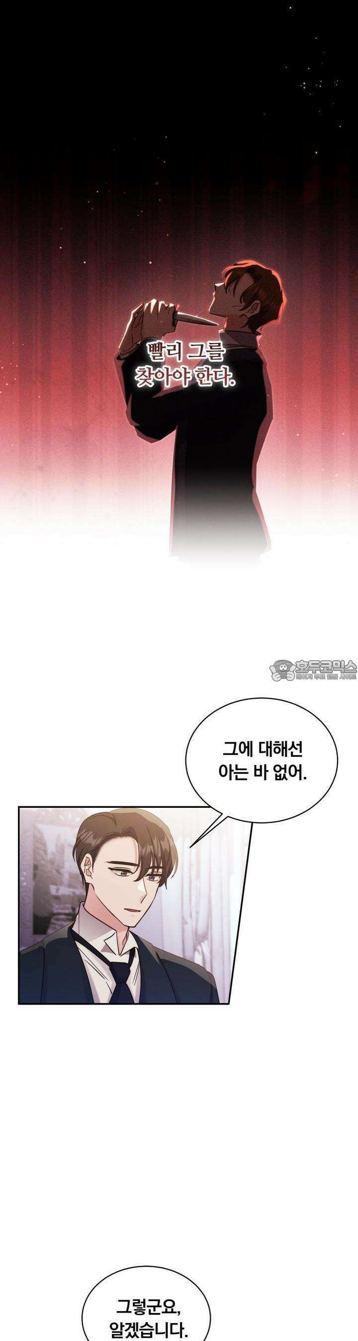 스위티, 스위티, 스위티(Sweetie, Sweetie, Sweetie) 69화 4