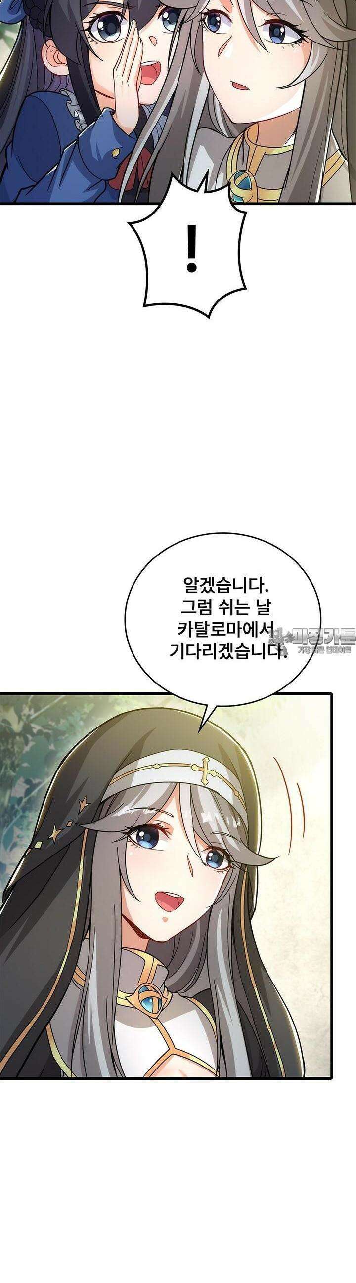 심연의 끝, 난 인류를 구할 것이다 42화 2