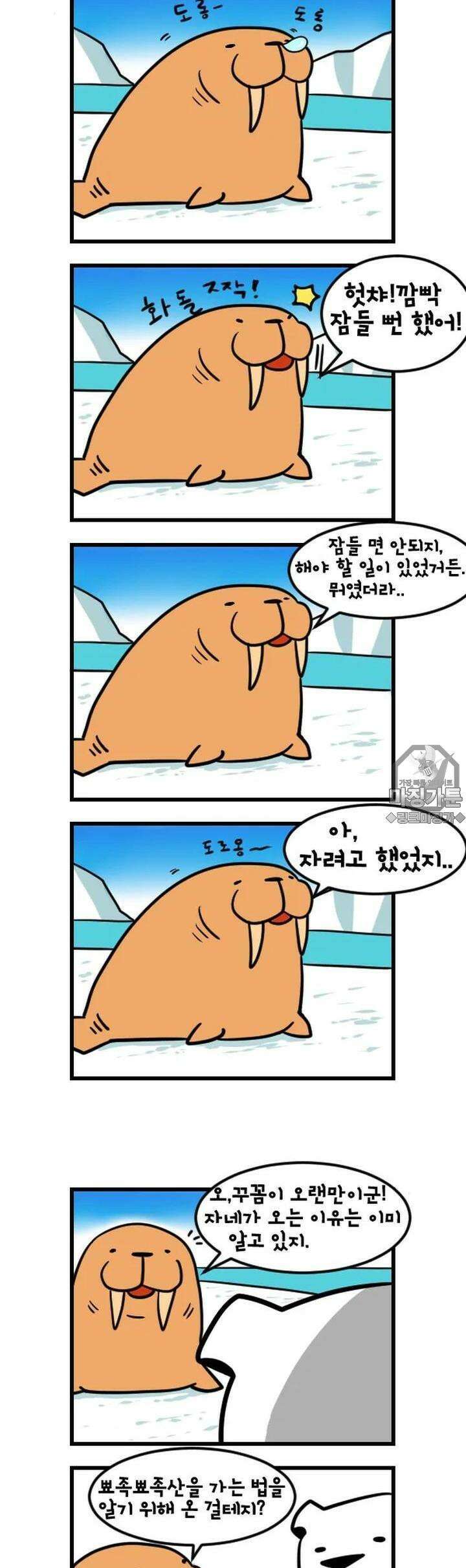 하푸하푸 9화 2