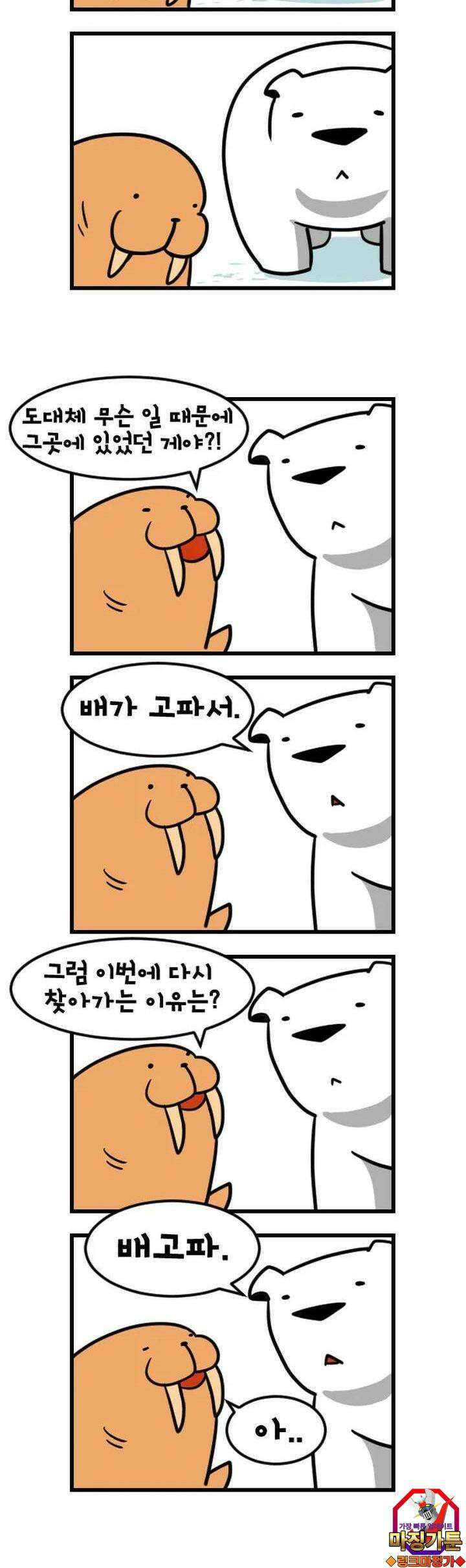 하푸하푸 9화 5