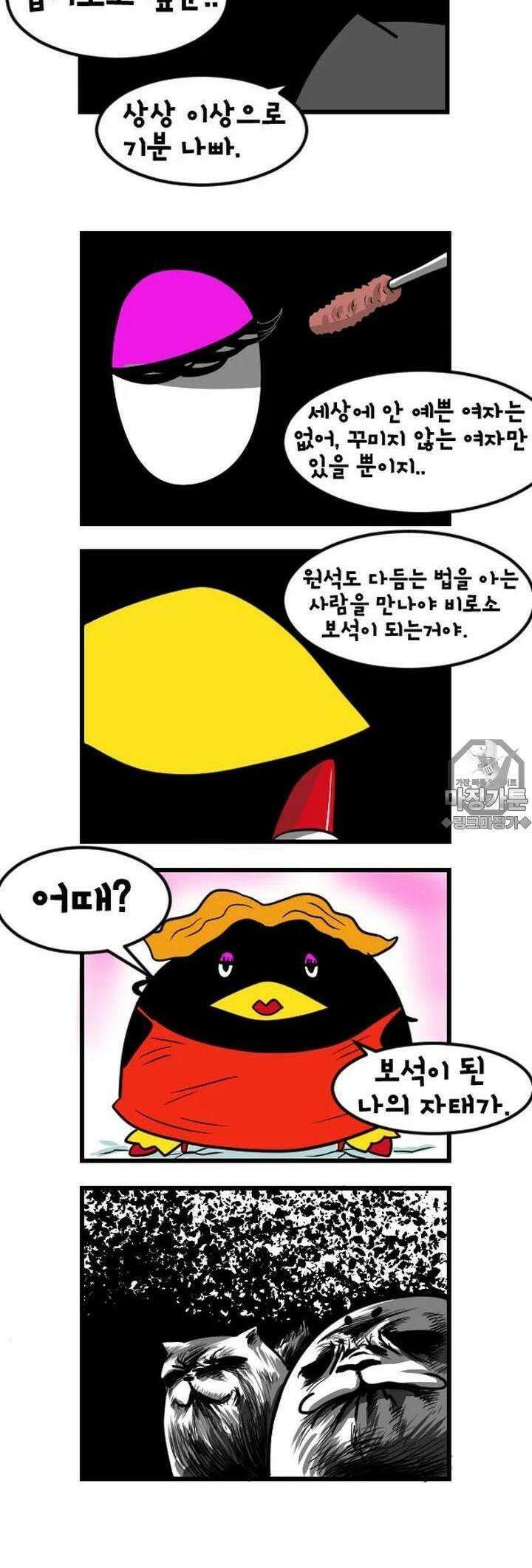 하푸하푸 23화 2