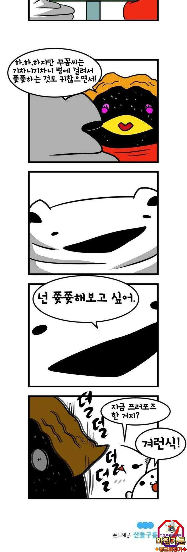 하푸하푸 23화 4