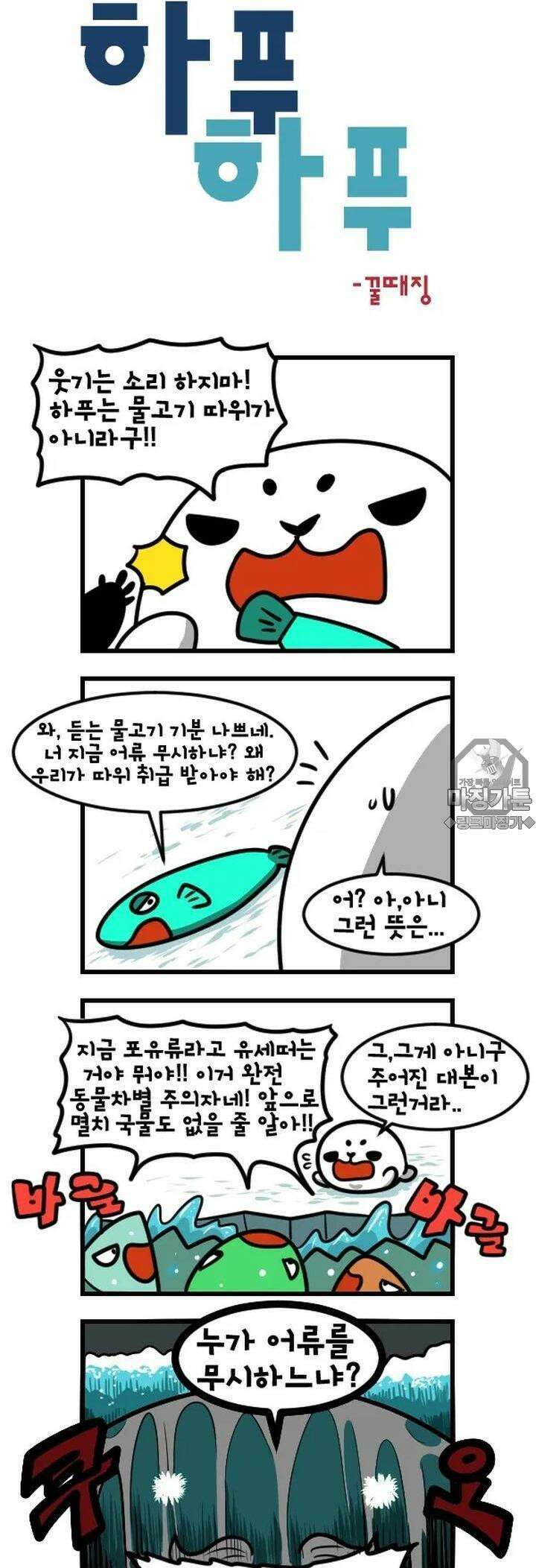 하푸하푸 27화 3