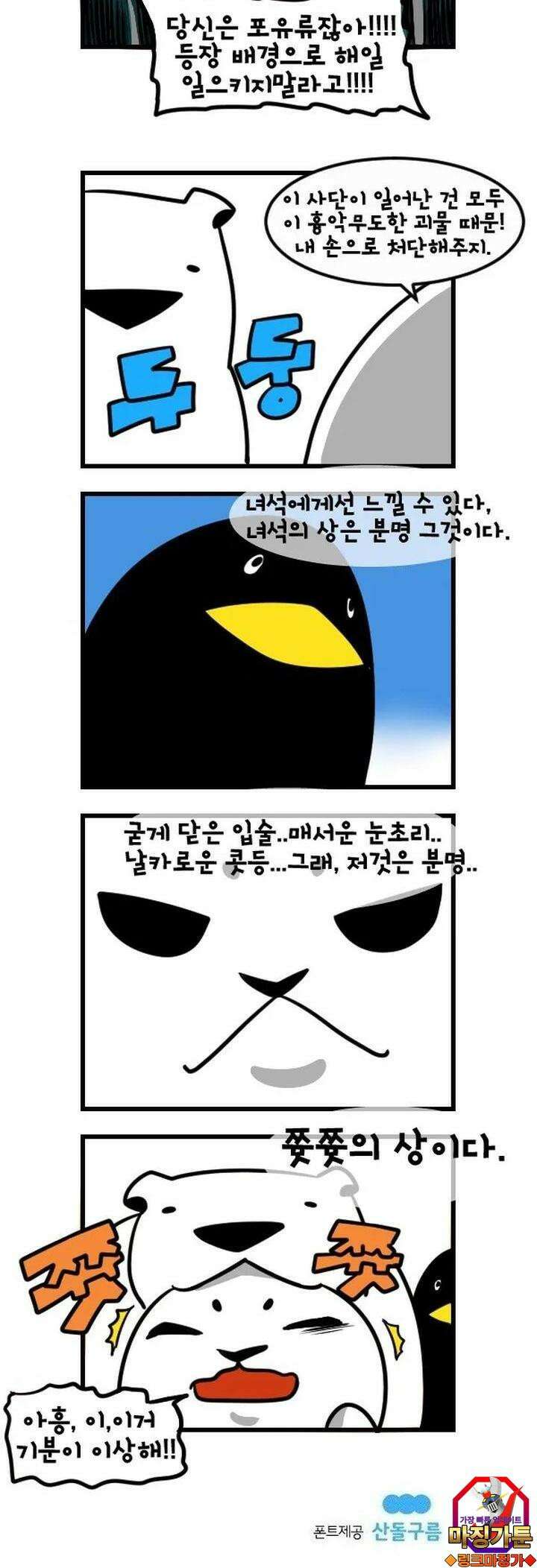 하푸하푸 27화 4