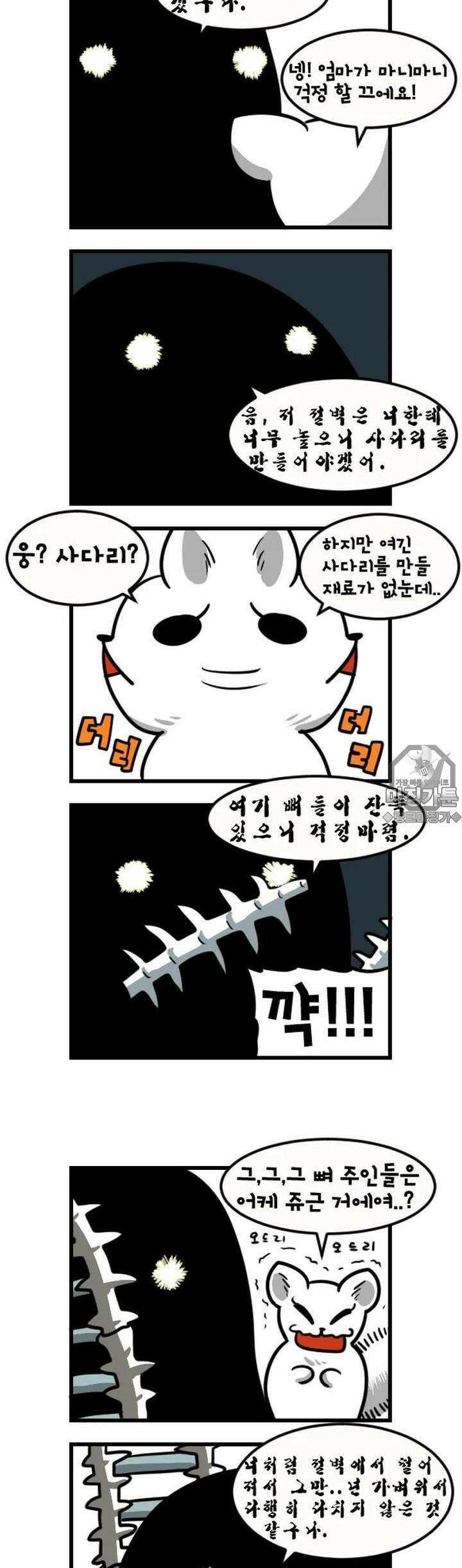 하푸하푸 33화 2