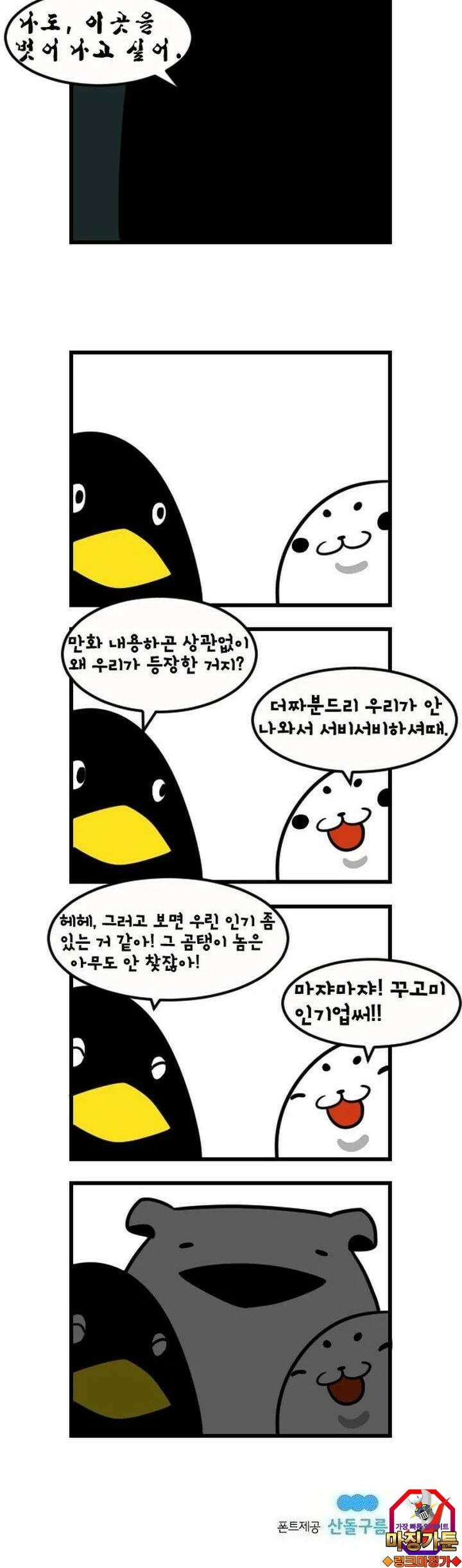 하푸하푸 33화 5