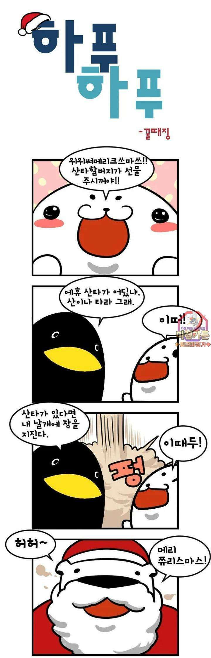 하푸하푸 45화 1
