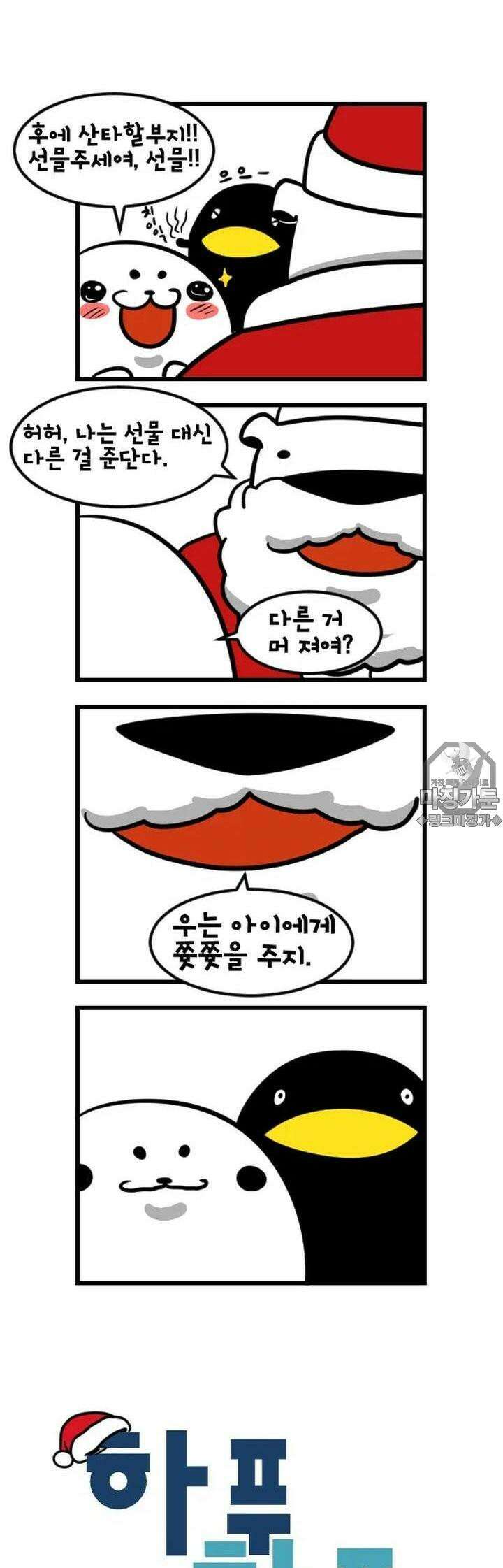 하푸하푸 45화 2