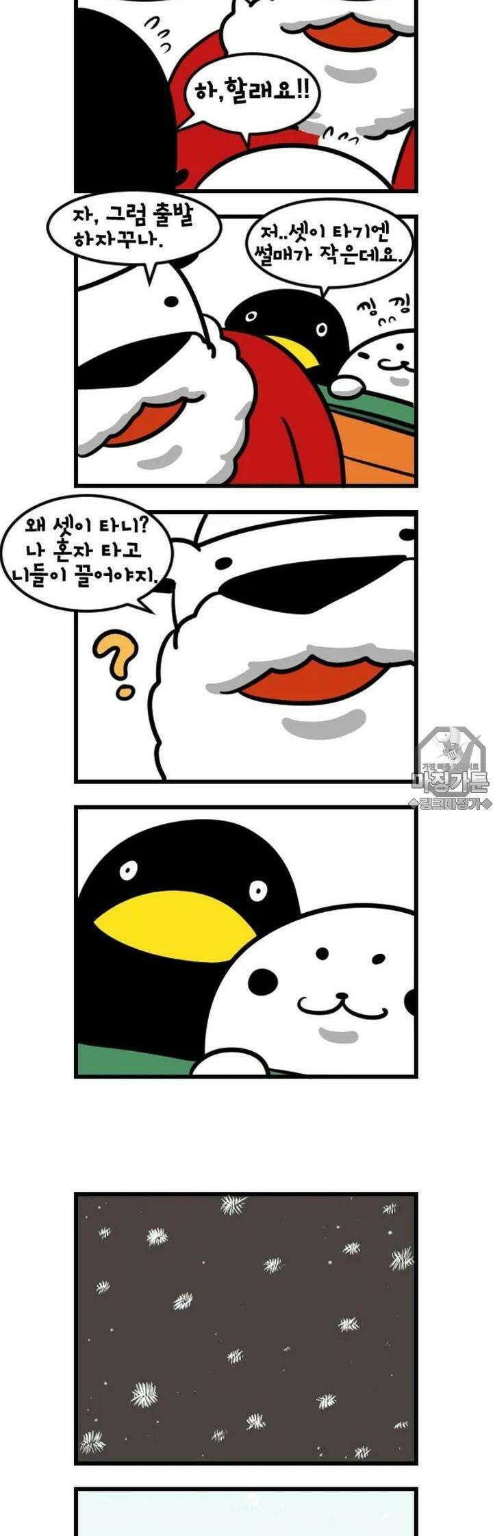 하푸하푸 45화 4