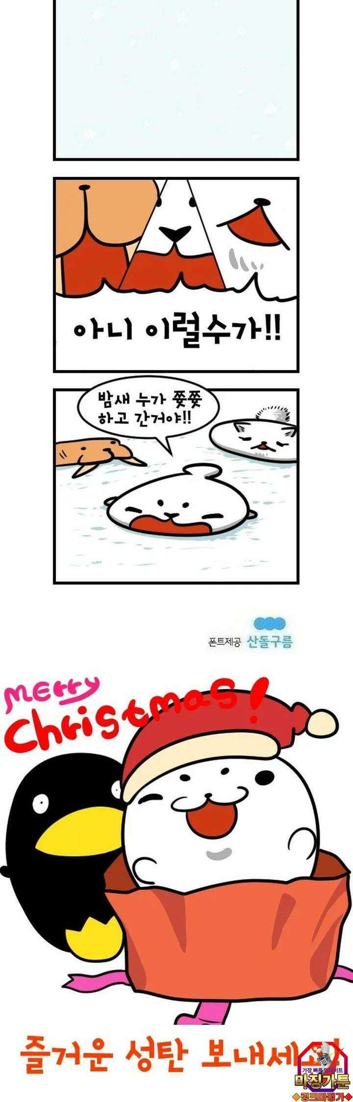 하푸하푸 45화 5