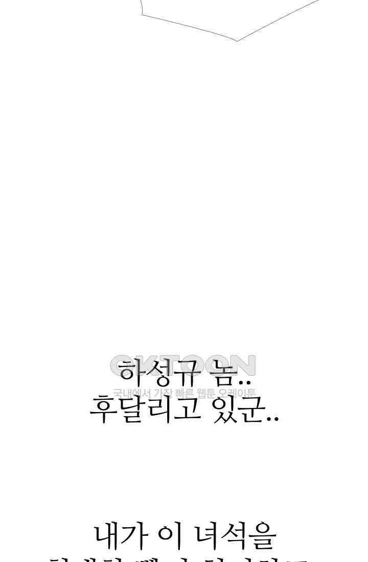 고교최강 321화 2