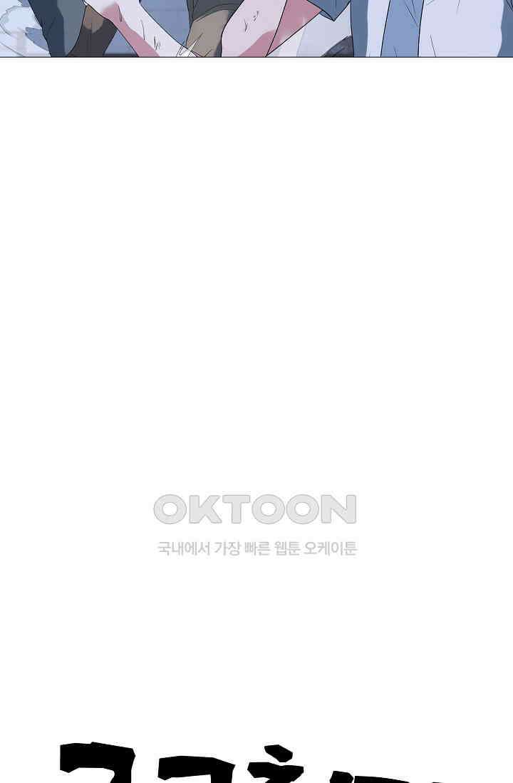 고교최강 321화 5